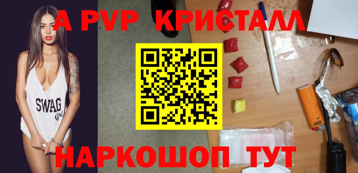 Альфа ПВП мука  Вход с VPN  продажа наркотиков  Ртищево  Alfa_PVP VHQ 