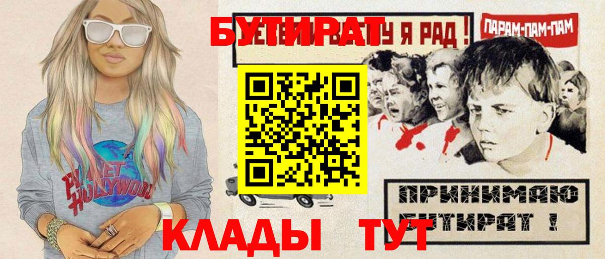 Ртищево  Бутират оксана  Вход с VPN 