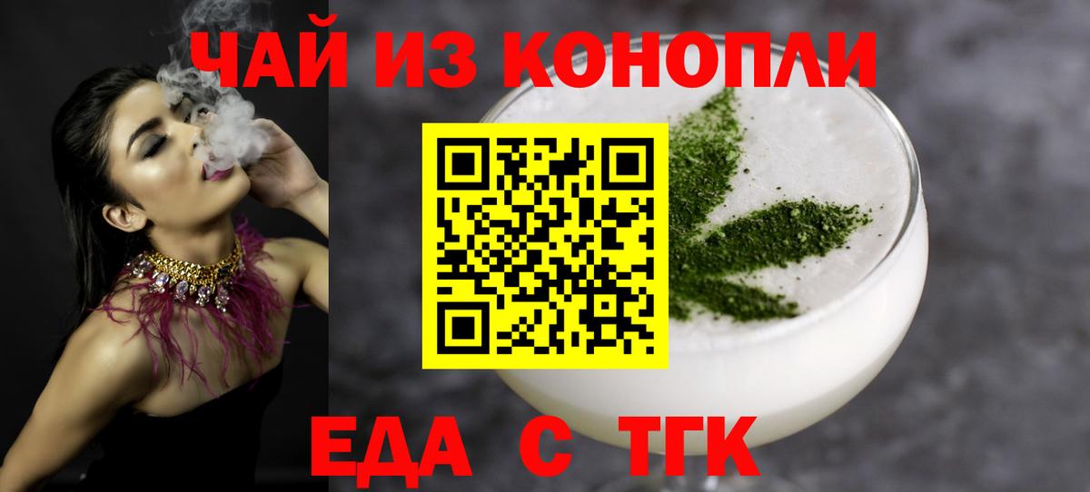 Печенье с ТГК марихуана  Вход с VPN  Ртищево 