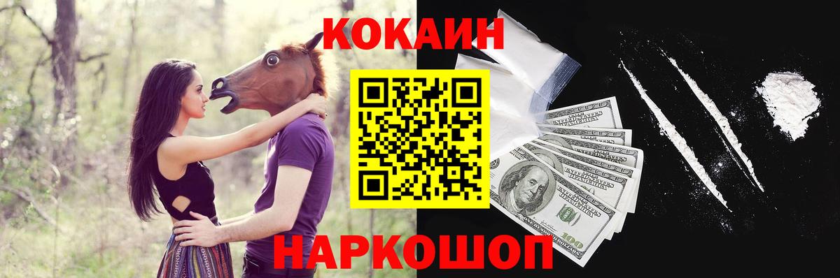 Ртищево  Cocaine 99%  КОКАИН Перу  КОКАИН  Вход с VPN 