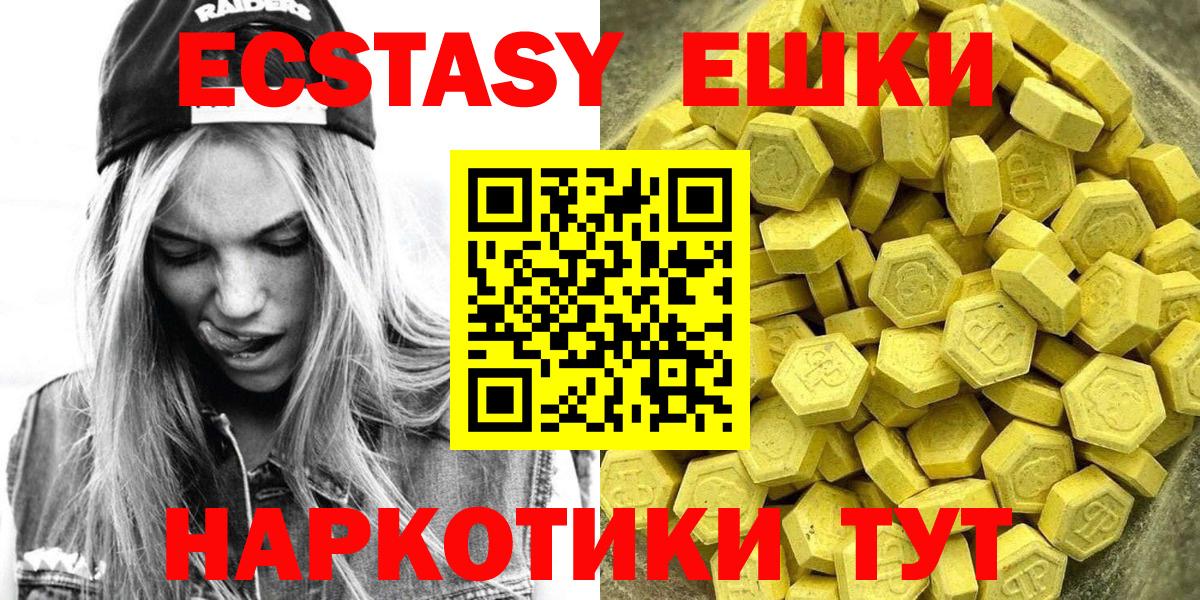 Ртищево  Экстази mix  Вход с VPN 