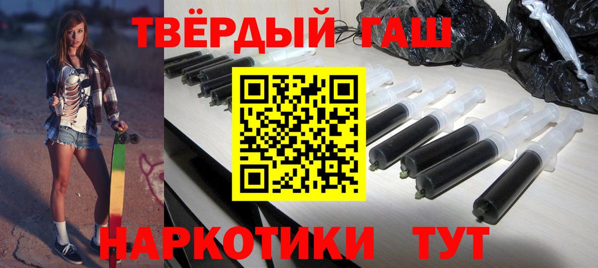 Гашиш hashish  Вход с VPN  ГАШИШ Cannabis  Ртищево 