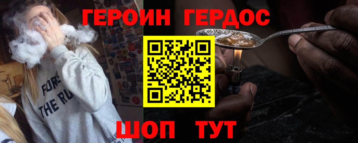 Ртищево  ГЕРОИН Афган  ГЕРОИН  Вход с VPN 