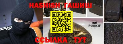гашишное масло Первоуральск