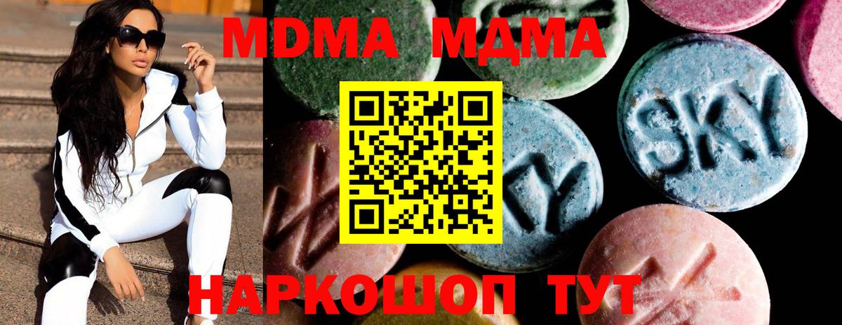 МДМА  Вход с VPN  Ртищево  МДМА VHQ  MDMA Molly 