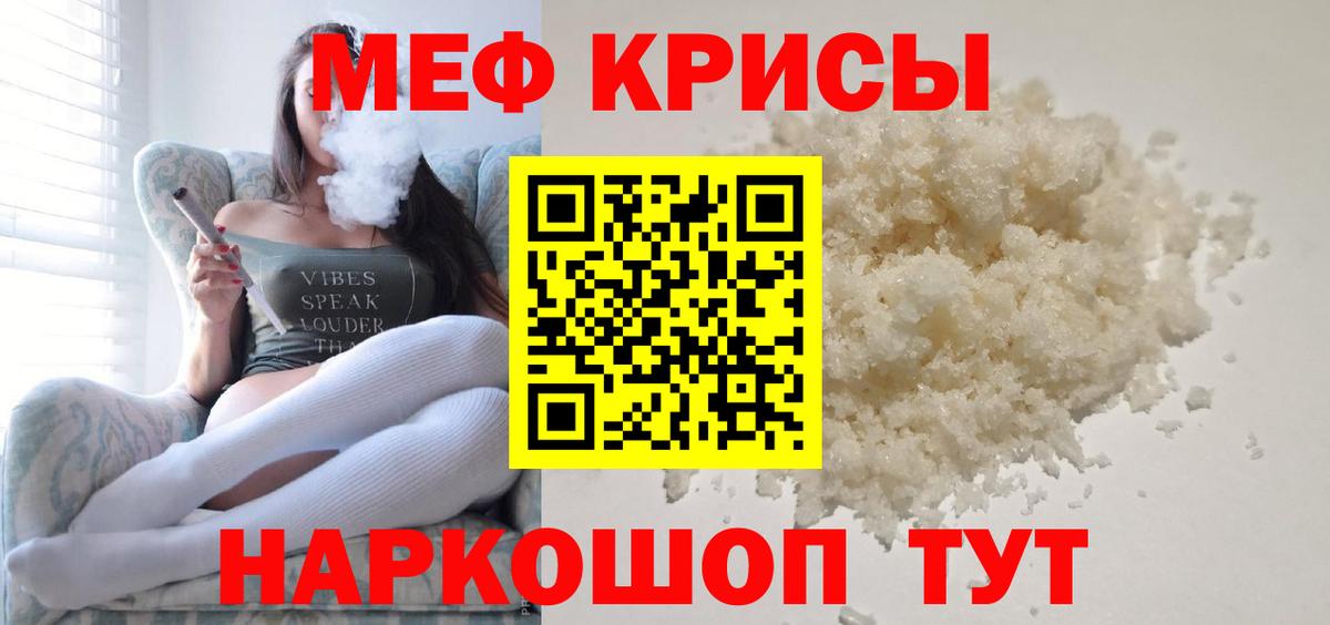 Меф  Вход с VPN  Ртищево  Меф мяу мяу  купить закладку  МЕФ 4 MMC 
