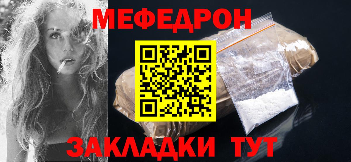 МЕФ Ртищево