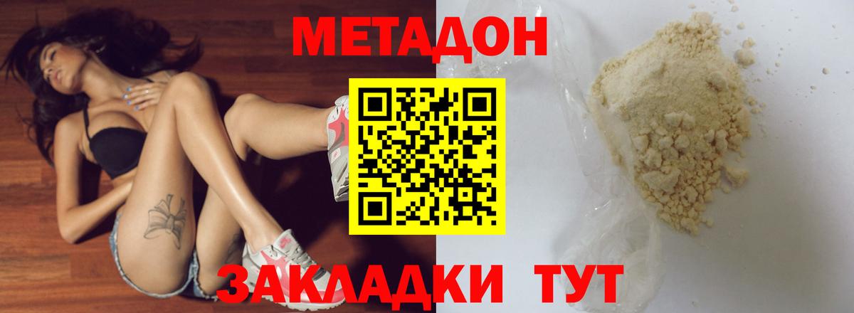 МЕТАДОН кристалл  OMG вход  Ртищево  Вход с VPN  МЕТАДОН кристалл 