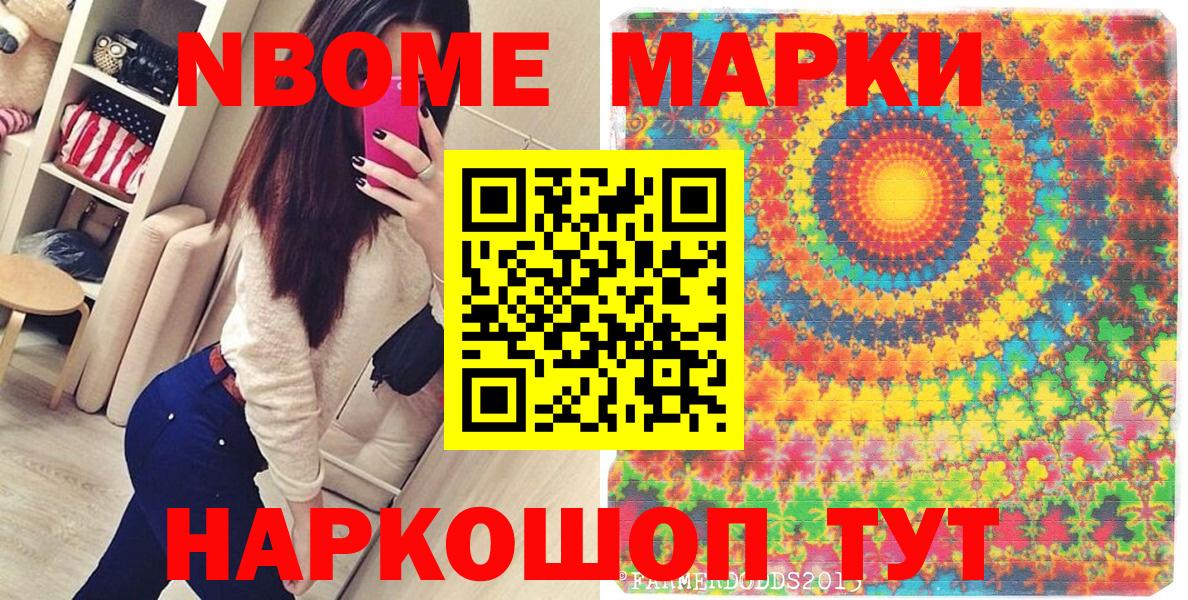 Ртищево  Марки 25I-NBOMe 1500мкг  Вход с VPN 