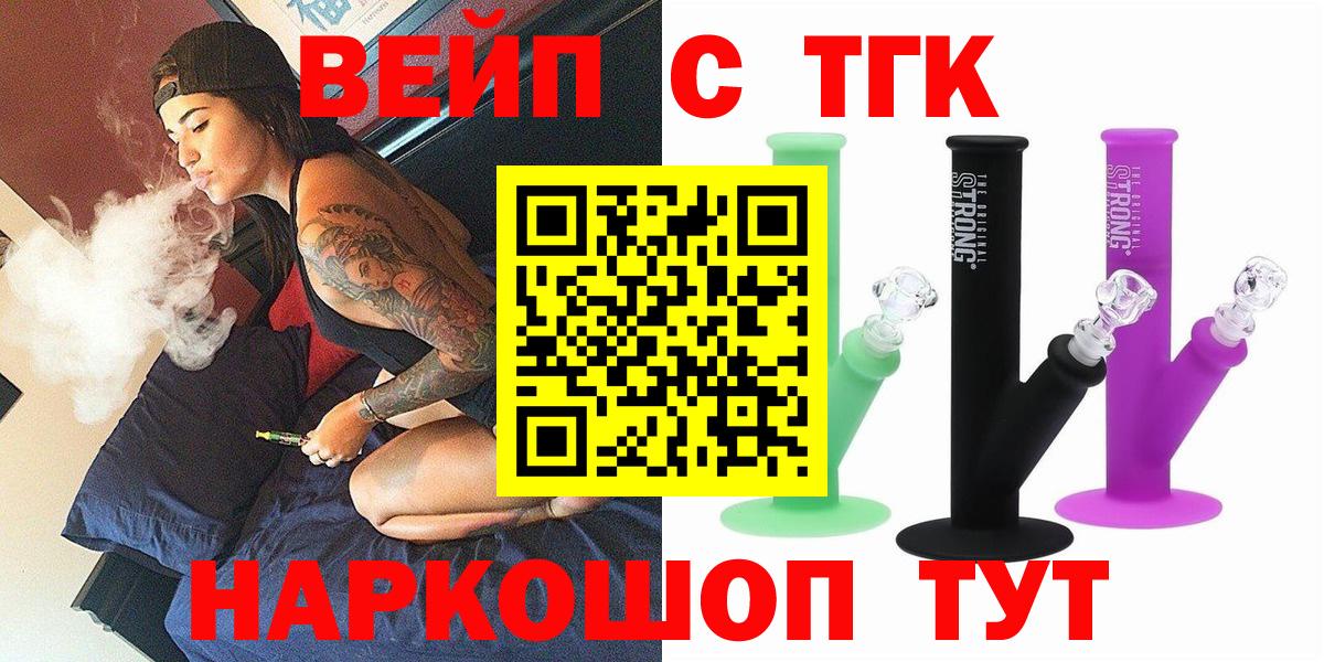 Дистиллят ТГК вейп Ртищево