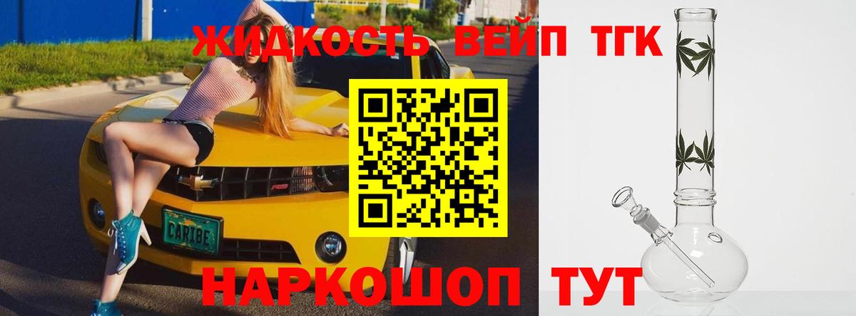 ТГК Wax  купить наркотики сайты  Ртищево  Вход с VPN  ТГК жижа 